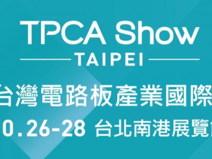 2022/10/26~10/28 第二事業部參加台灣電路板產業國際展覽會
